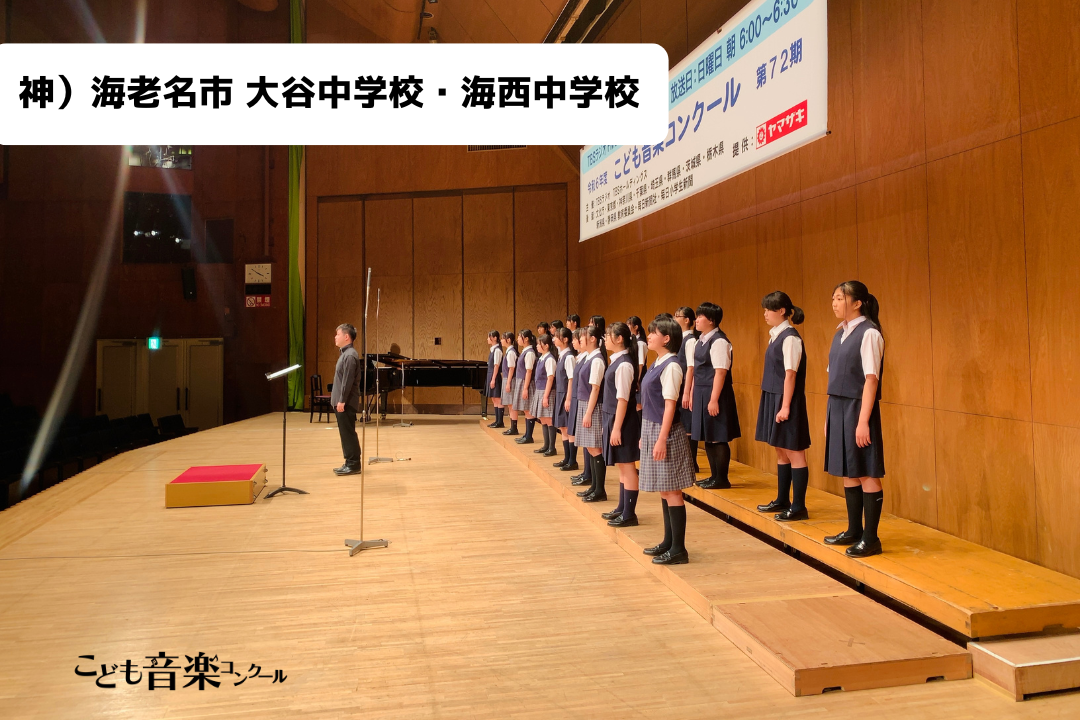 令和6年度「TBSこども音楽コンクール」横浜地区大会レポート
